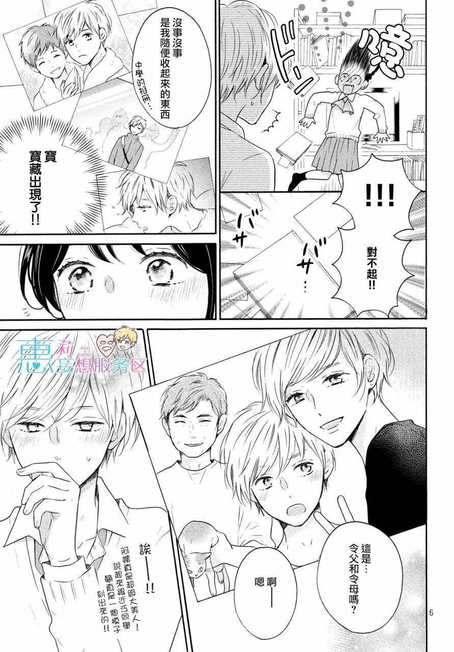 29话 第7页
