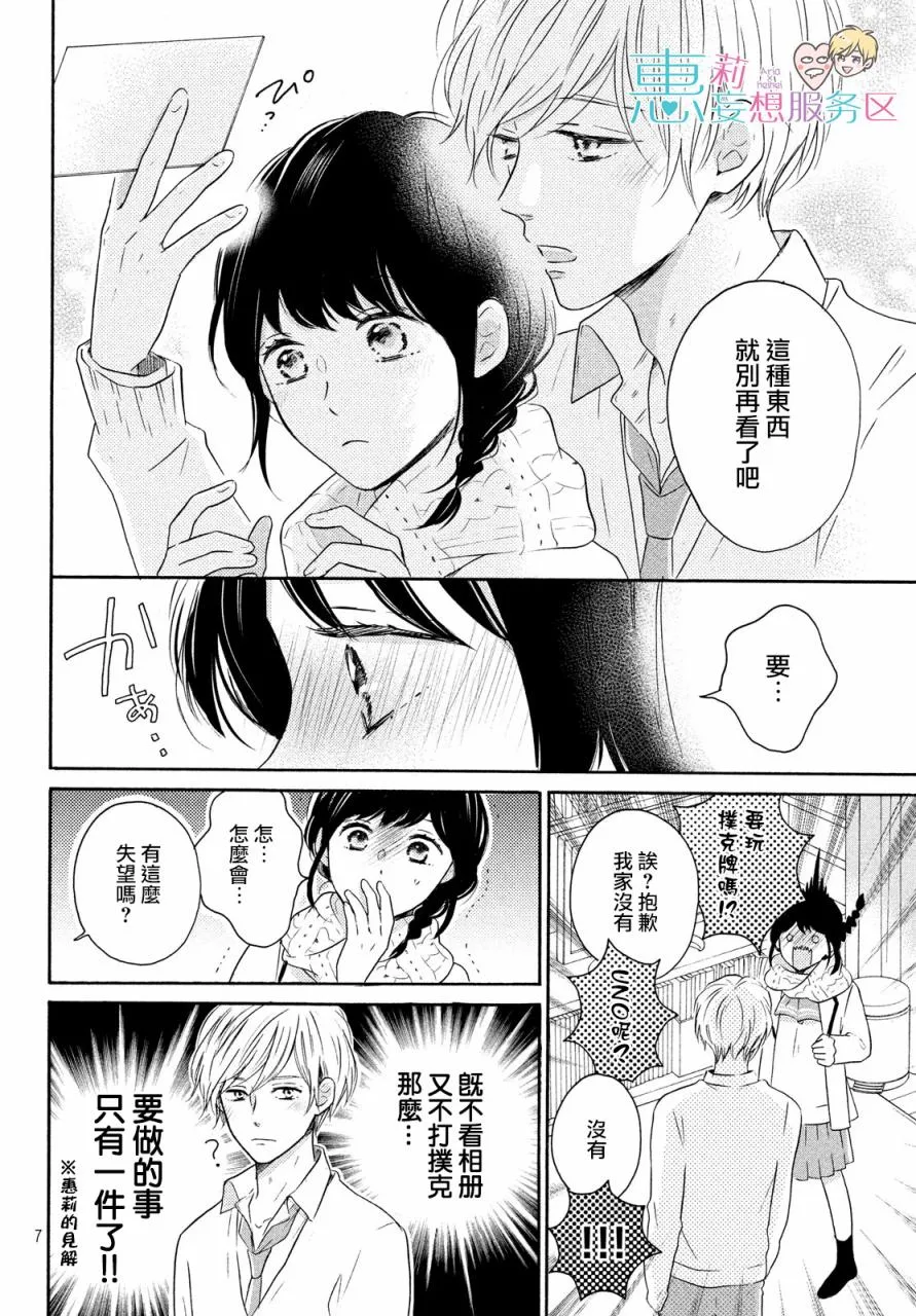 29话 第8页