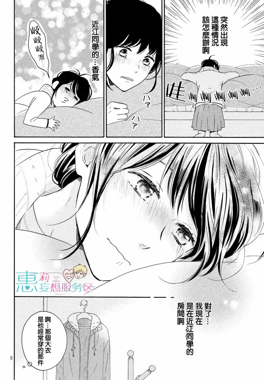 29话 第10页