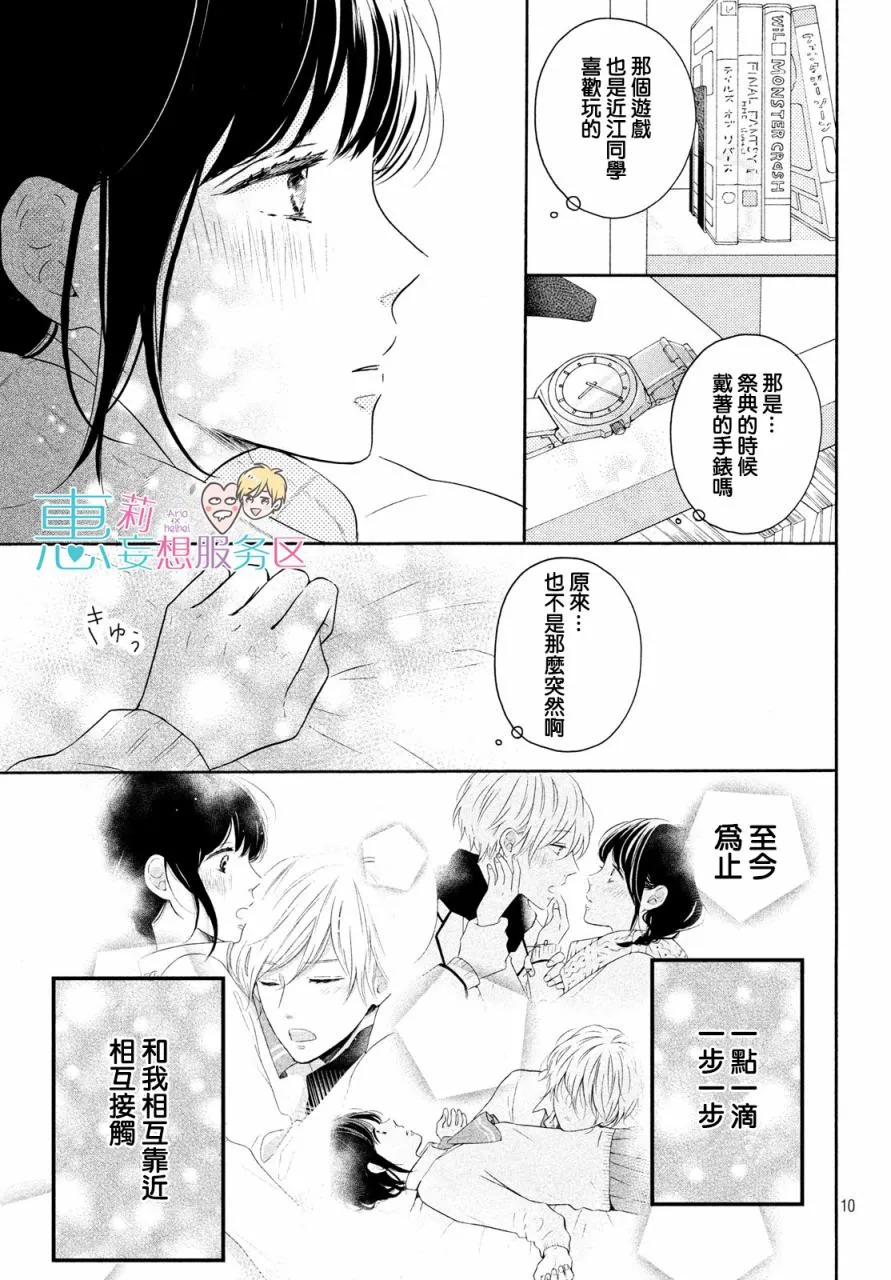 29话 第11页