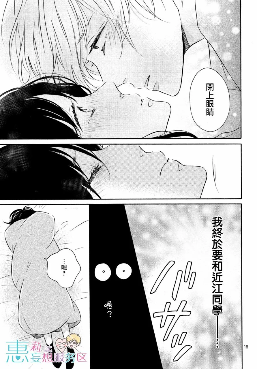 29话 第19页
