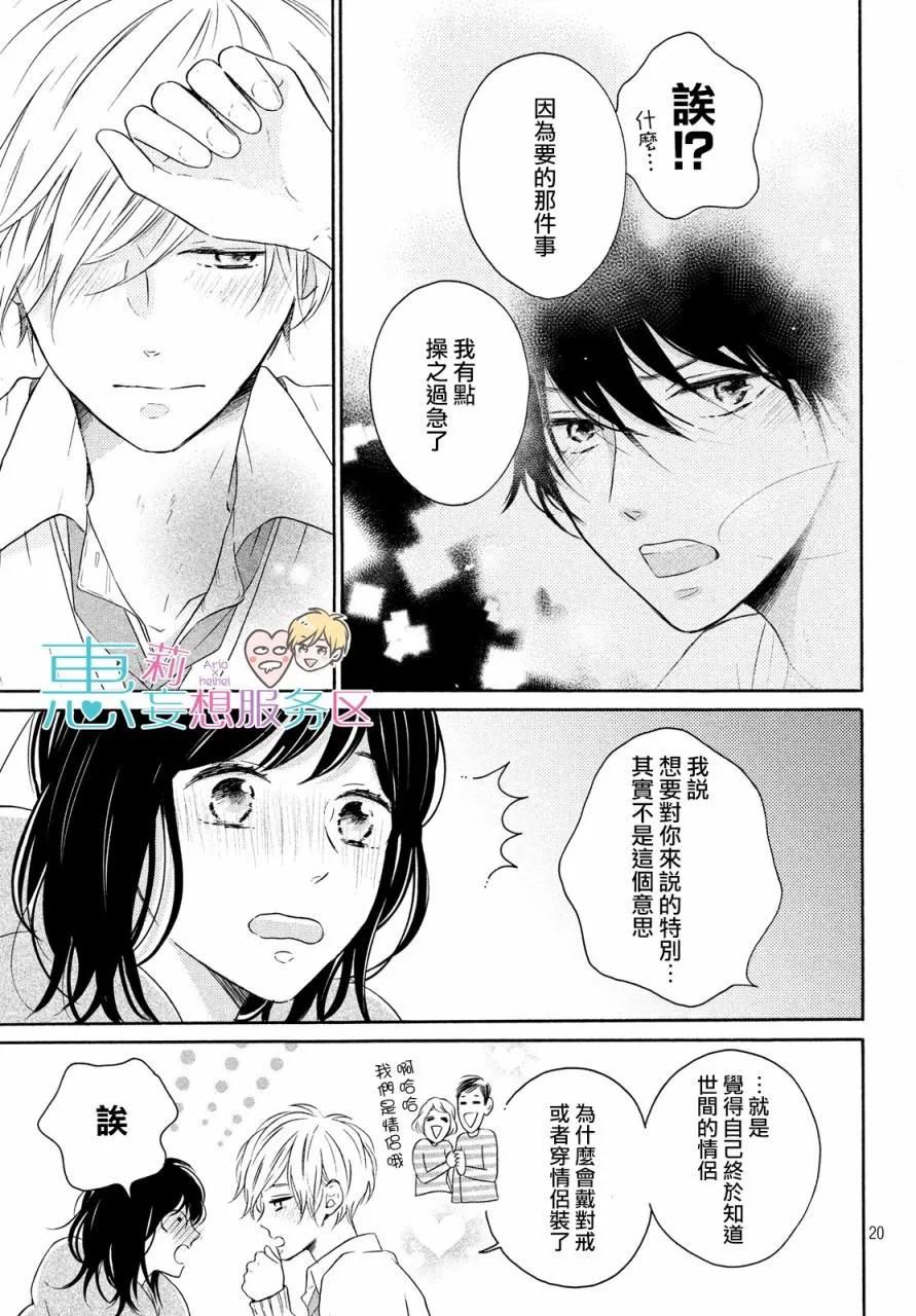 29话 第21页