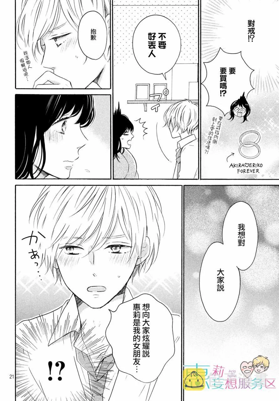 29话 第22页
