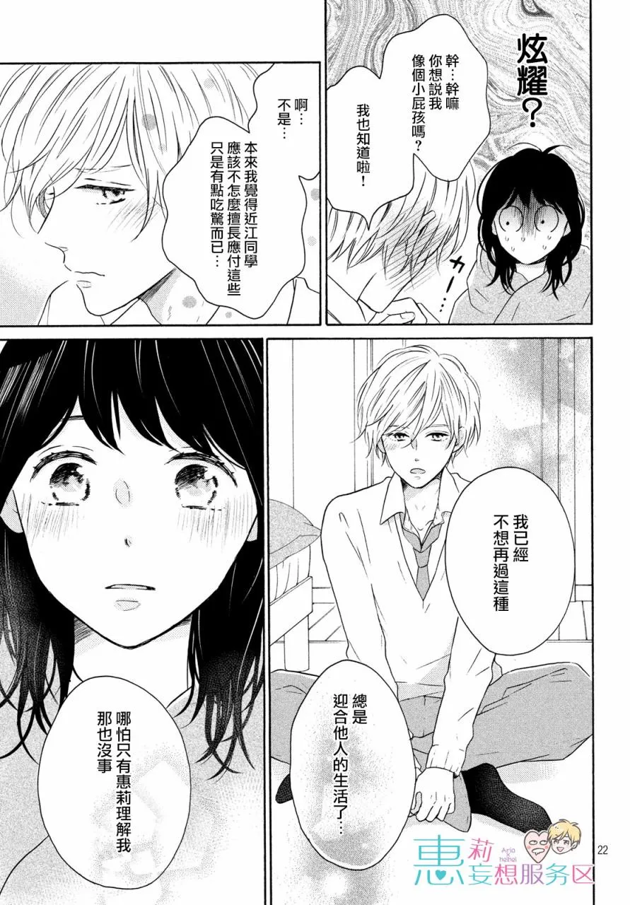 29话 第23页