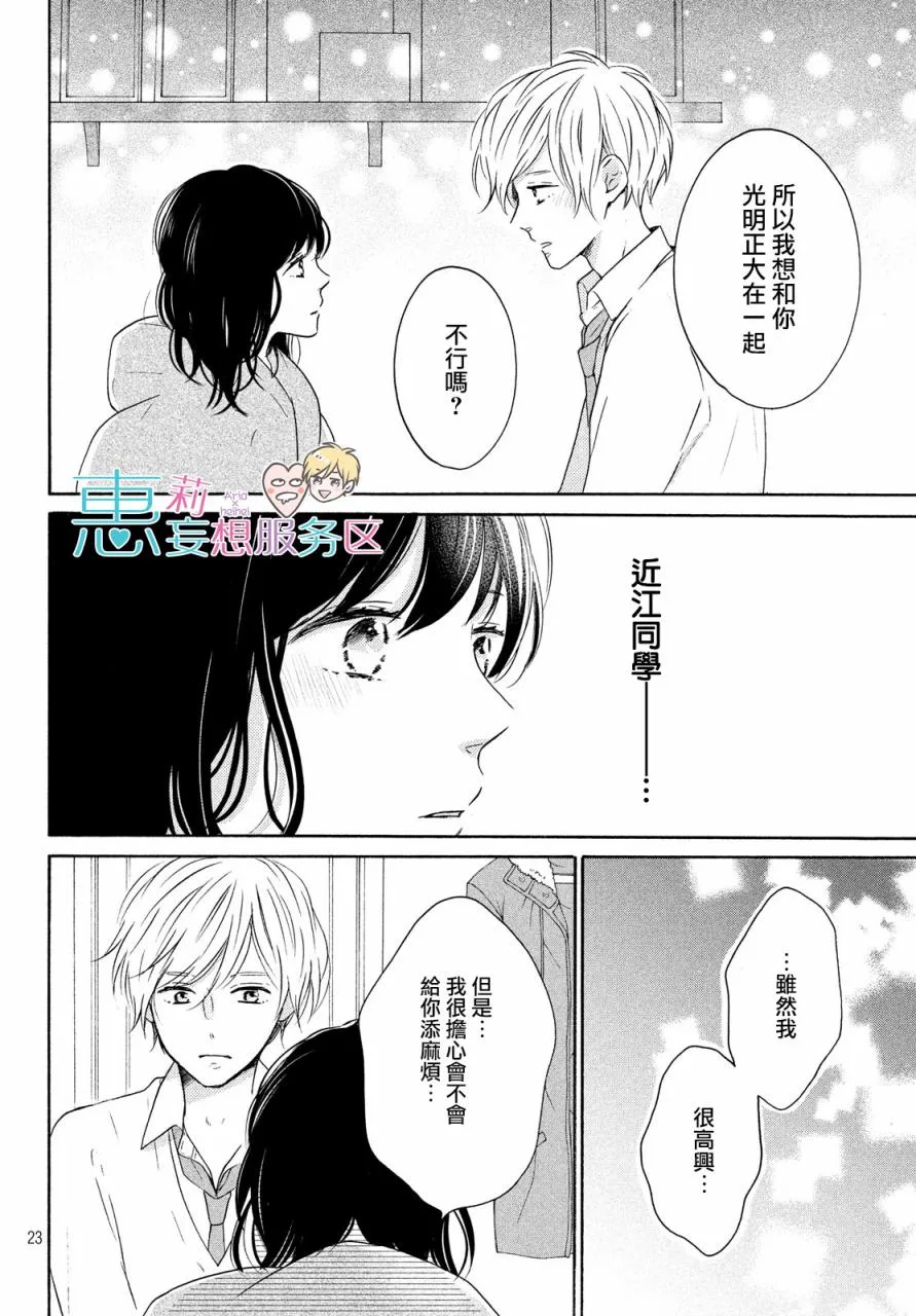 29话 第24页