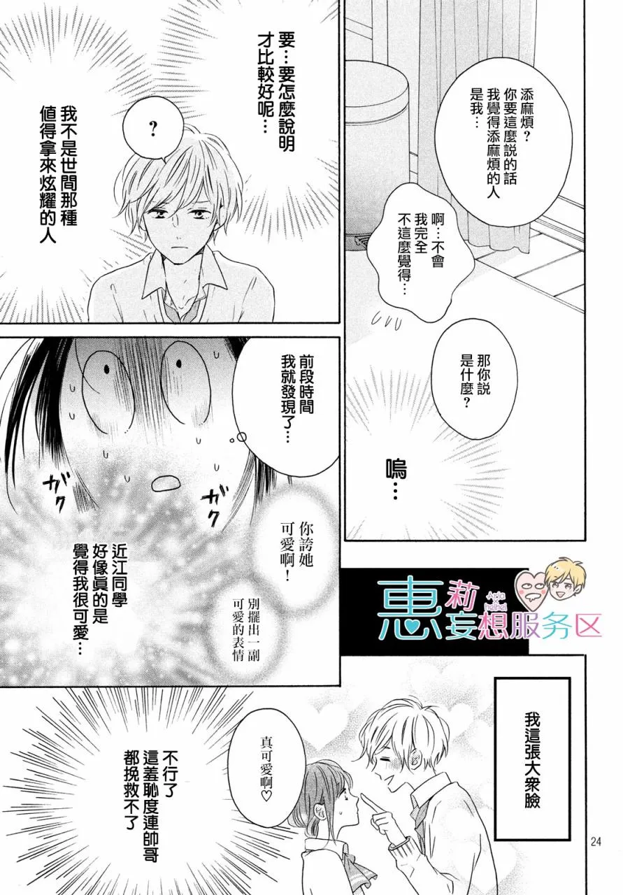 29话 第25页