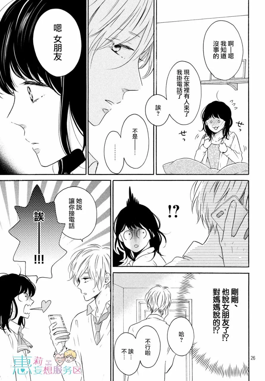 29话 第27页