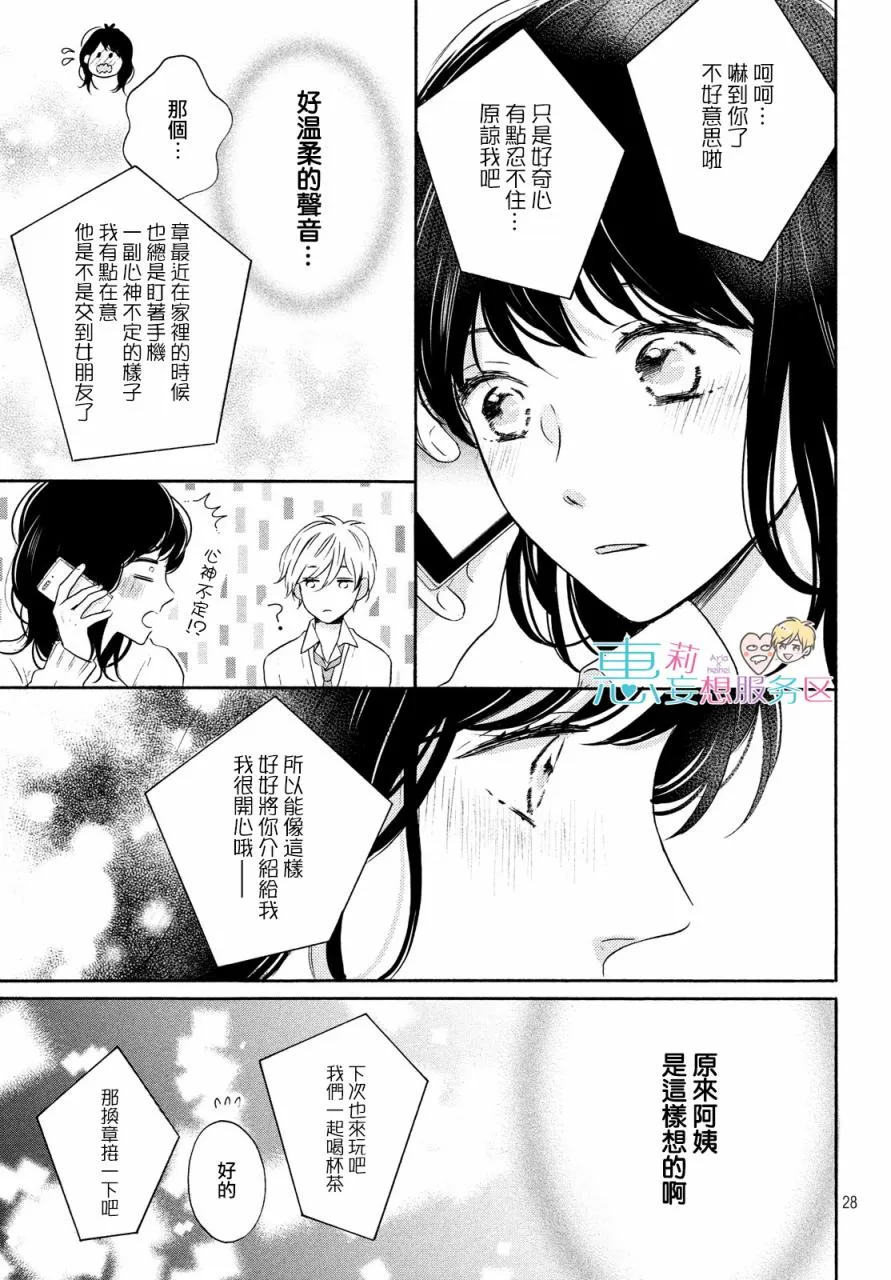 29话 第29页