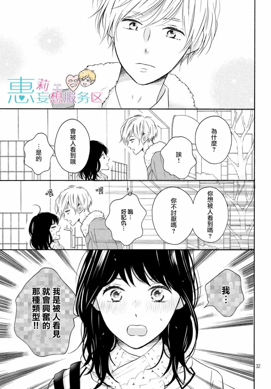 29话 第33页
