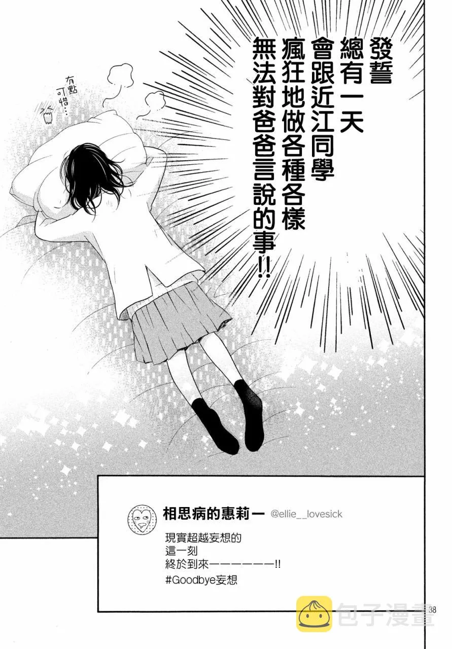 29话 第39页