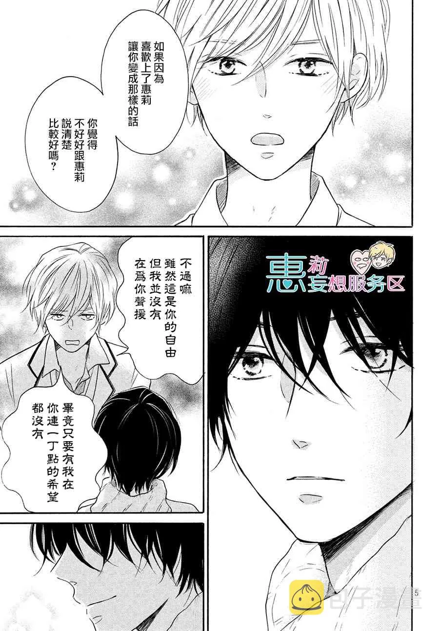 28话 第5页