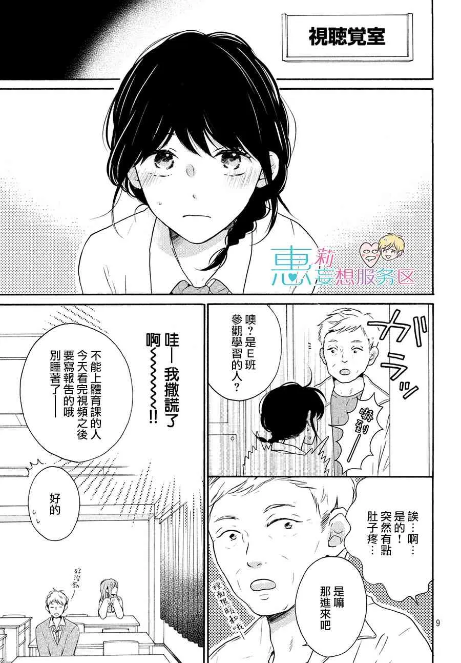 28话 第9页