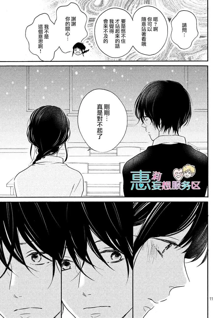 28话 第11页