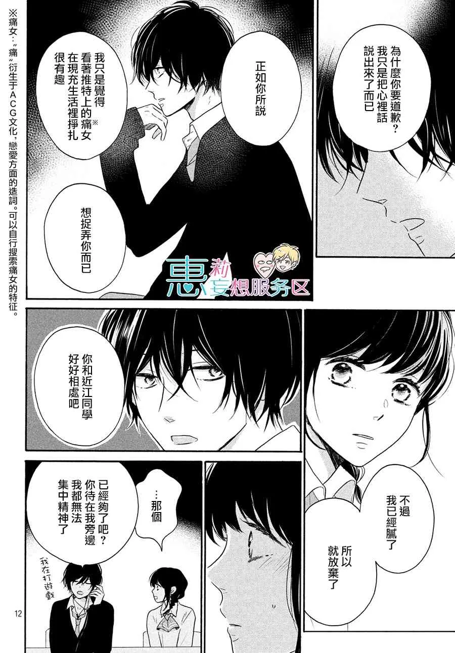28话 第12页