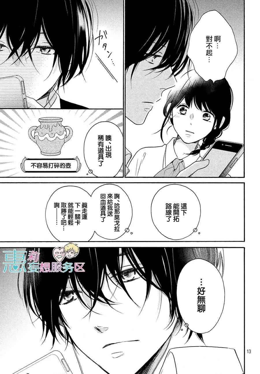28话 第13页
