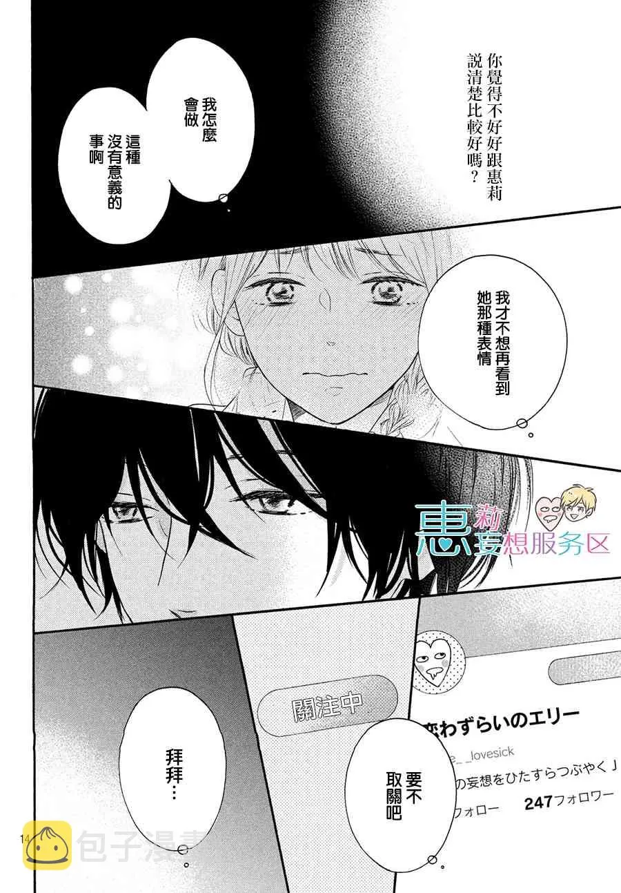 28话 第14页