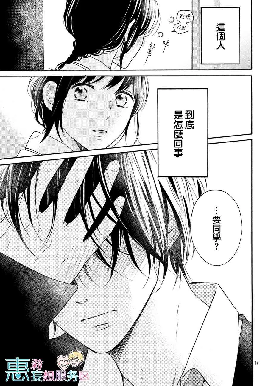 28话 第17页
