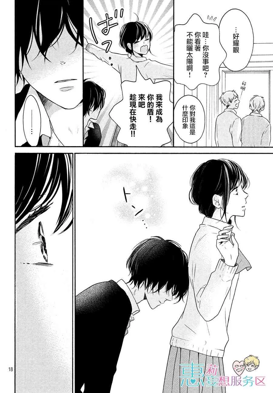 28话 第18页