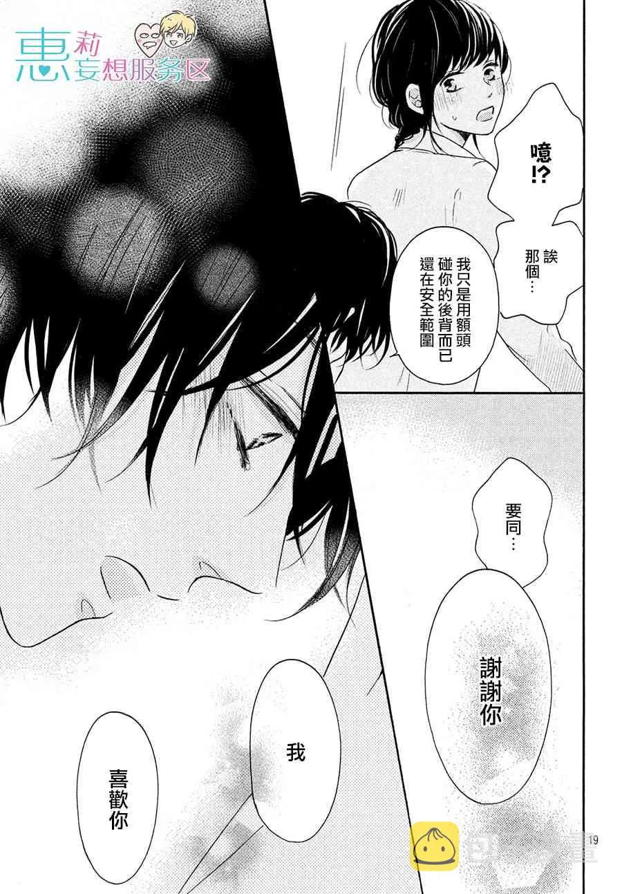 28话 第19页