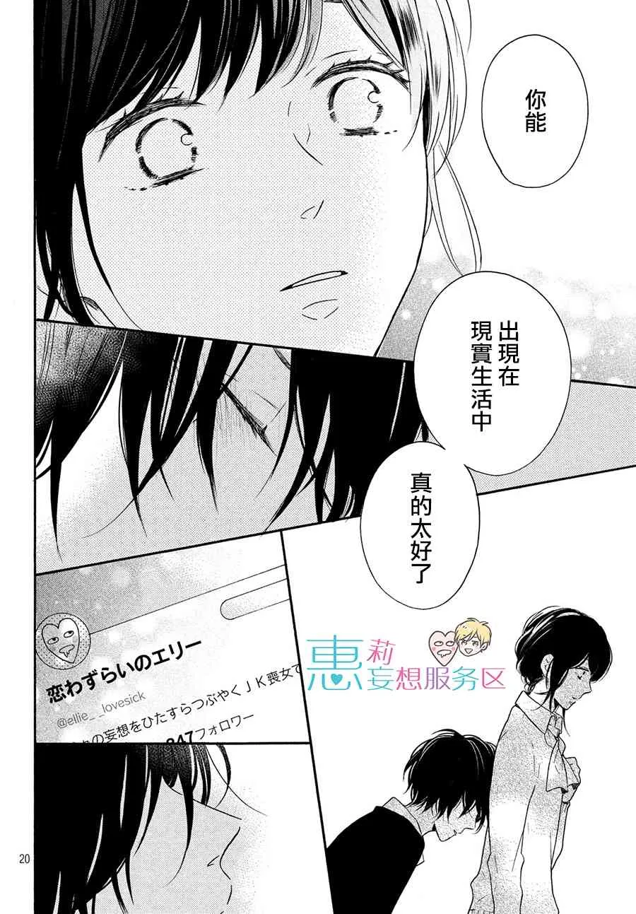 28话 第20页
