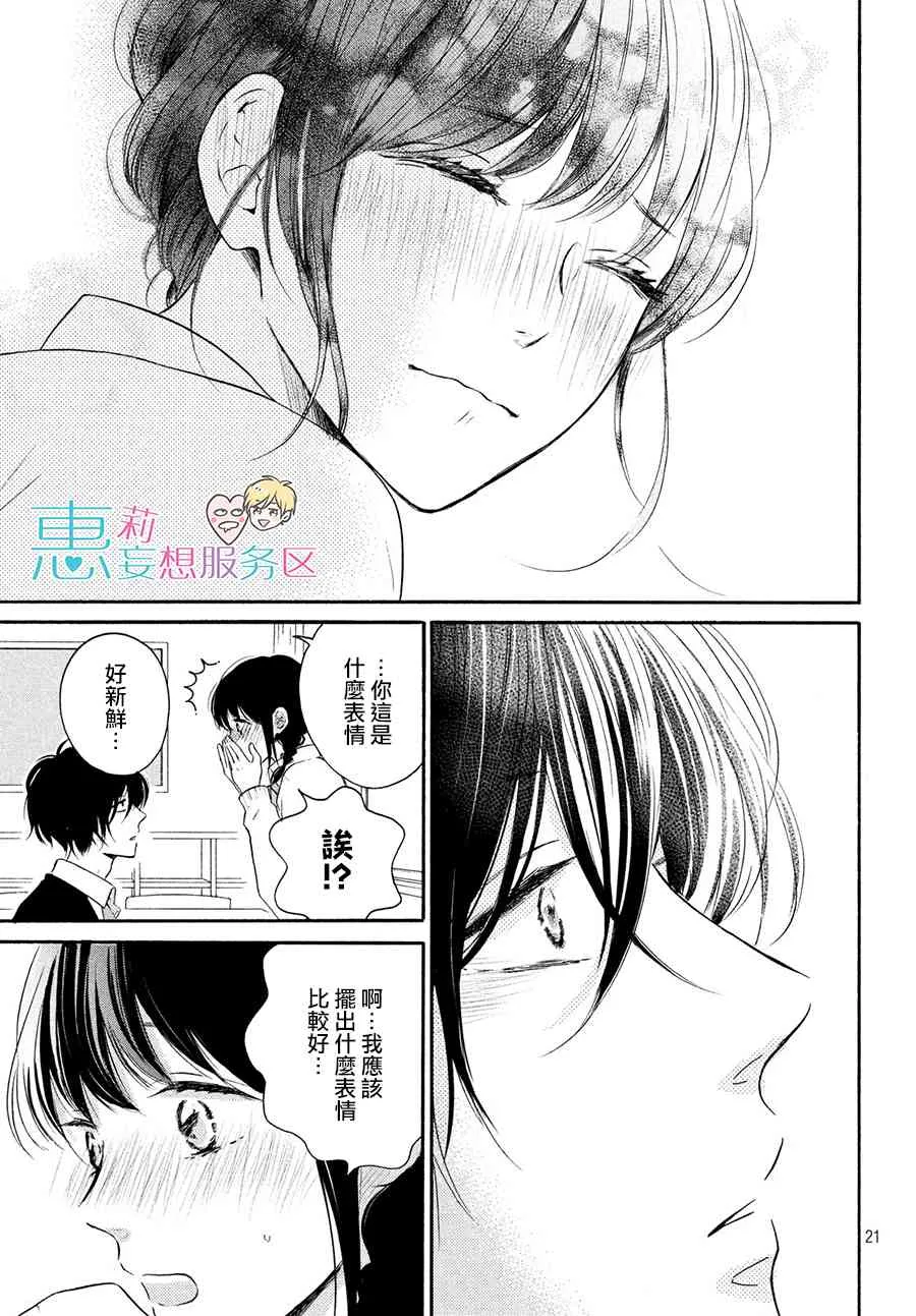28话 第21页