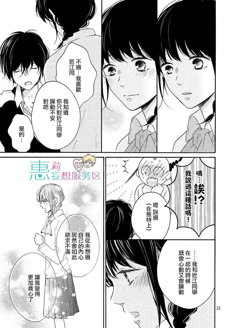 28话 第23页