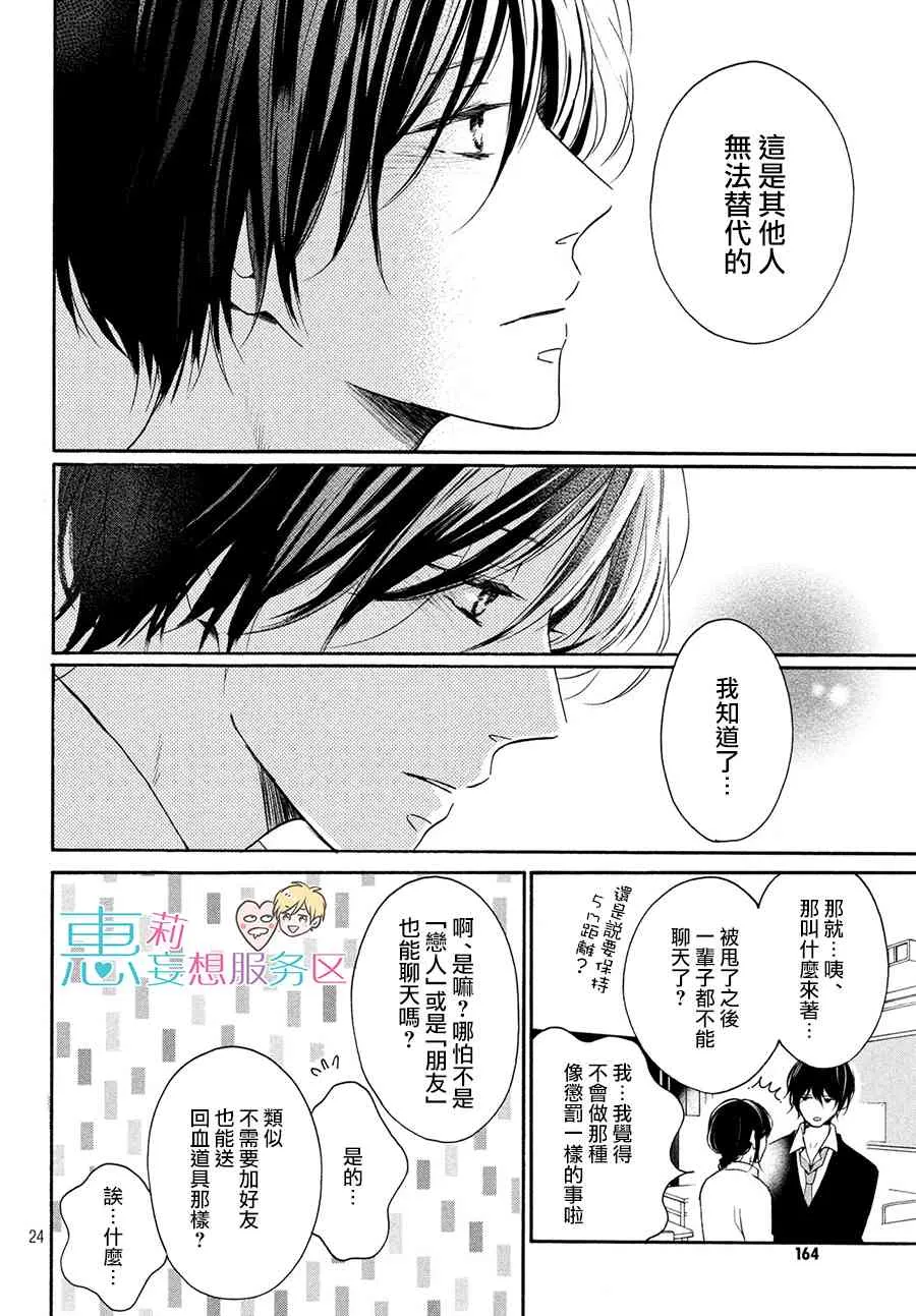 28话 第24页