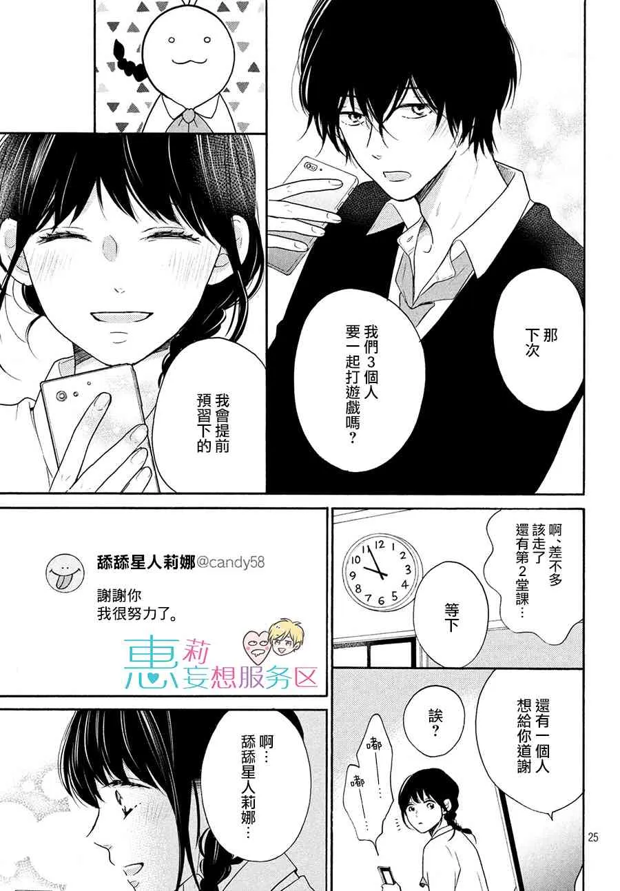 28话 第25页