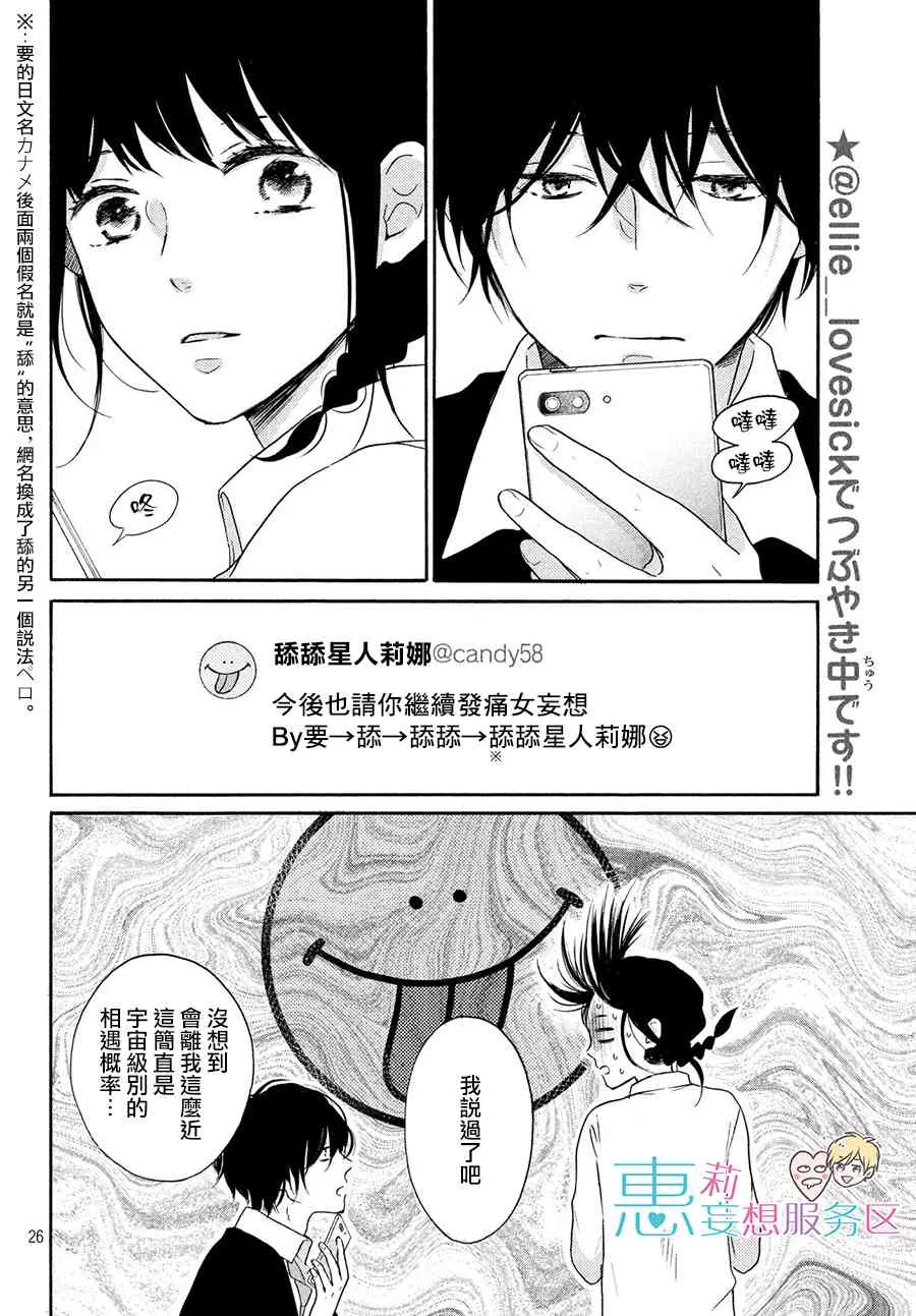 28话 第26页