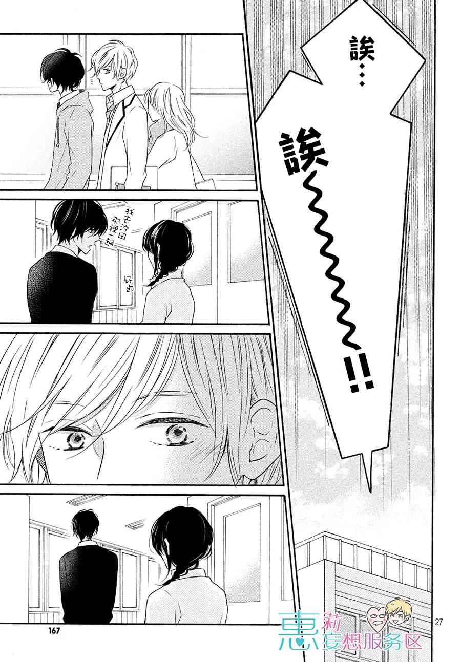 28话 第27页