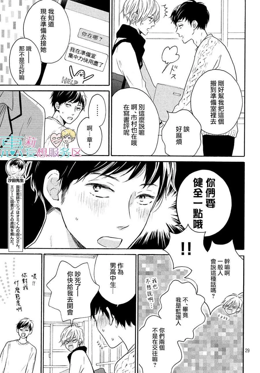 28话 第29页