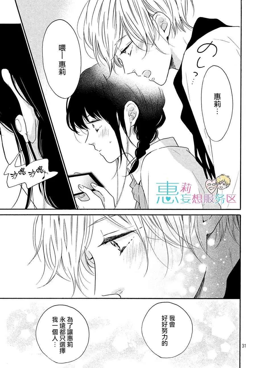 28话 第31页