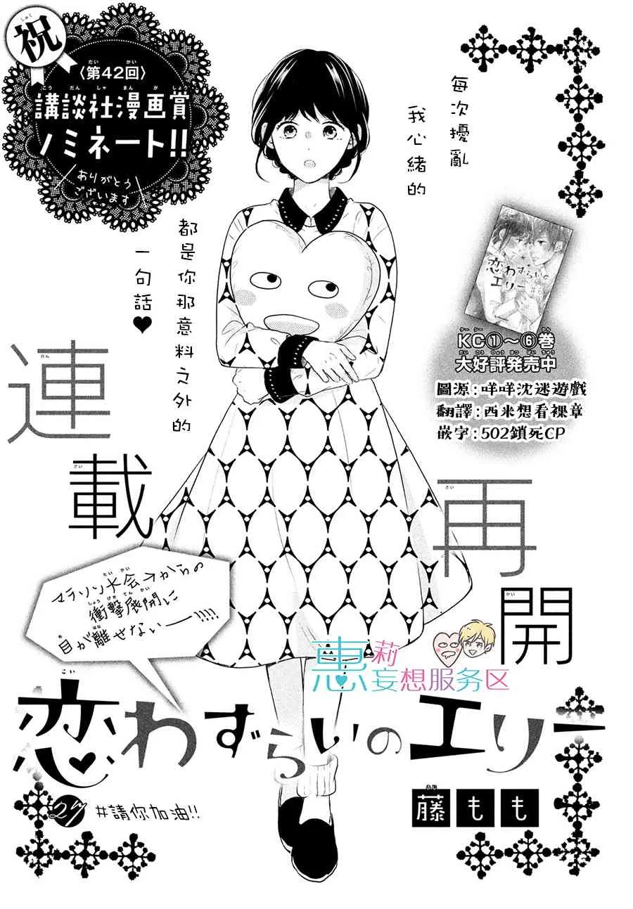 27话 第1页