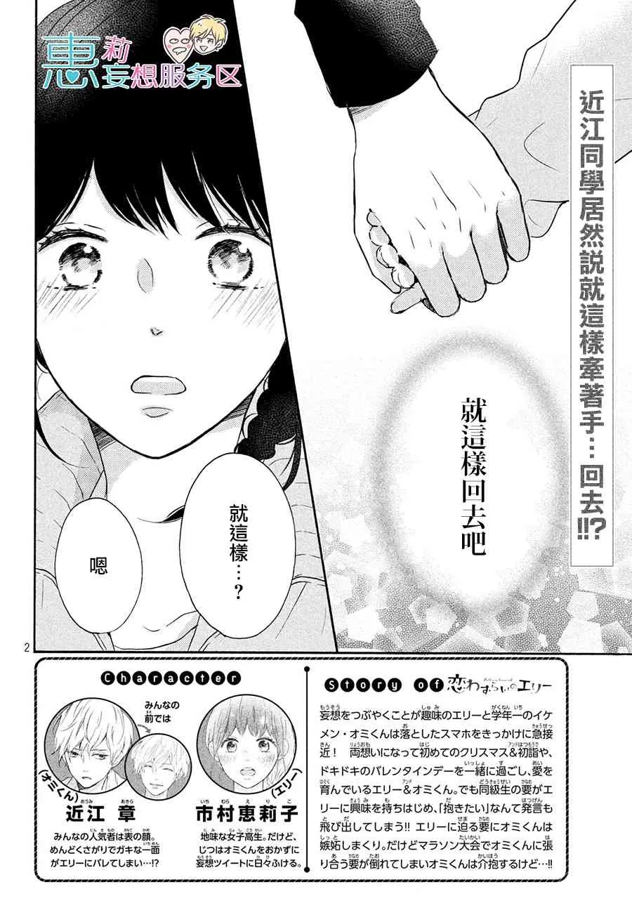 27话 第2页