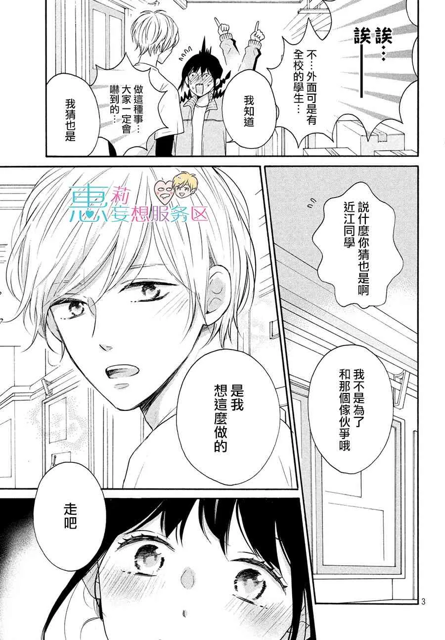 27话 第3页