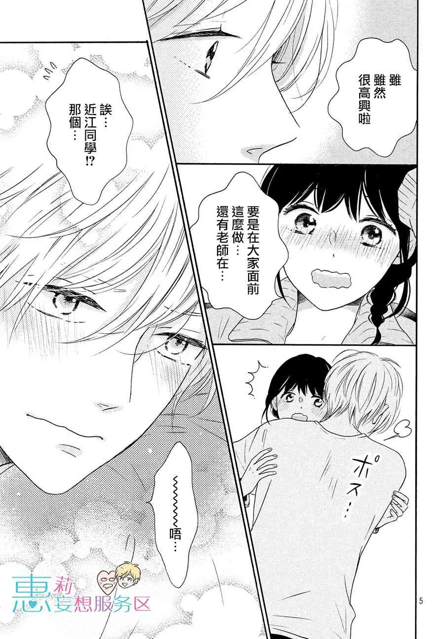 27话 第5页