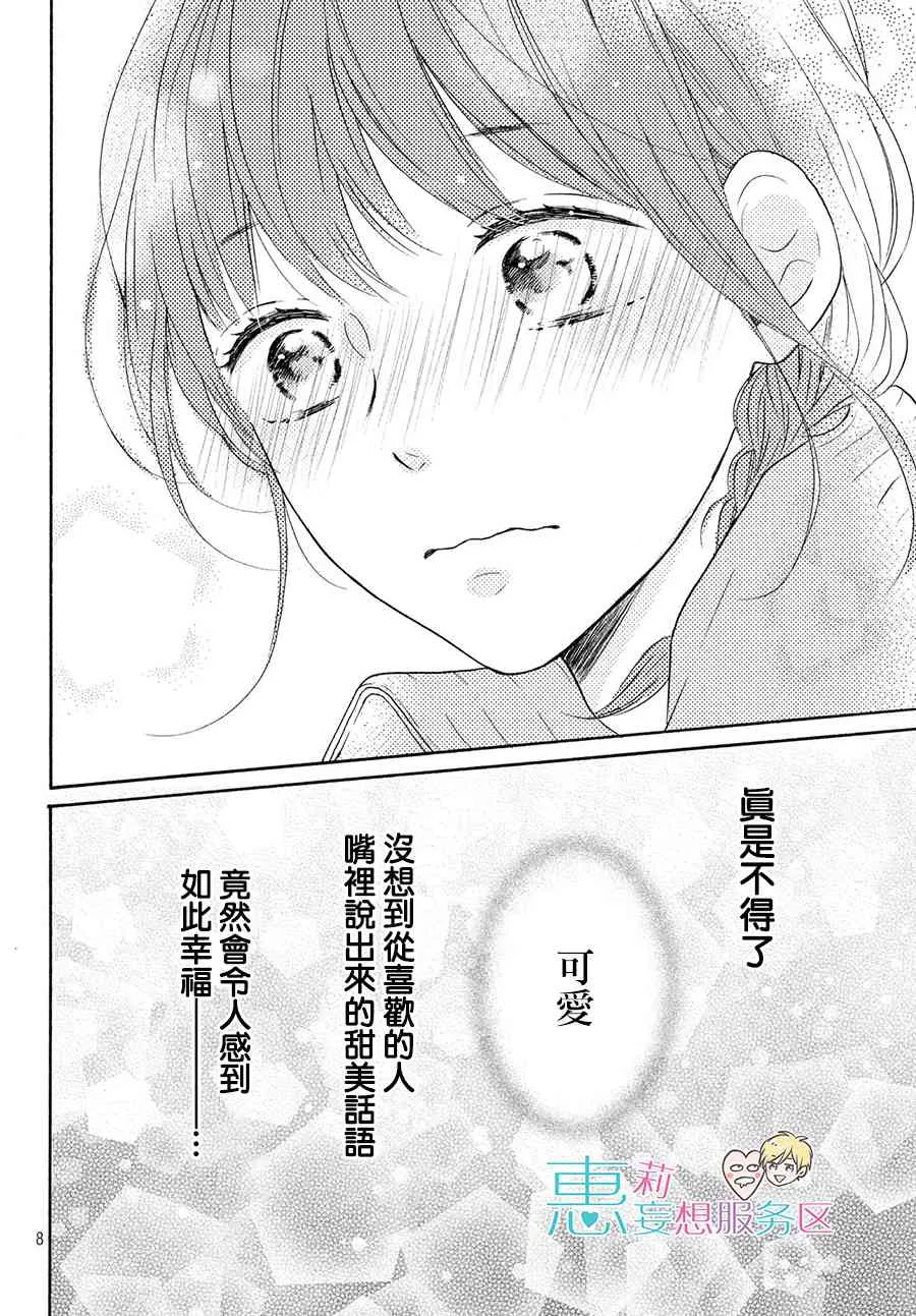 27话 第8页