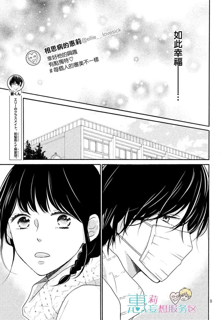 27话 第9页