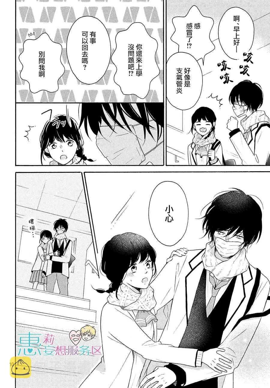 27话 第10页