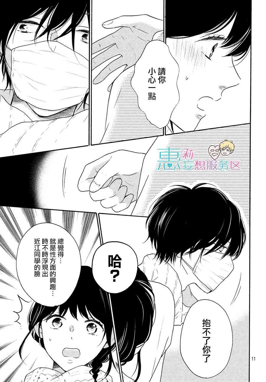 27话 第11页