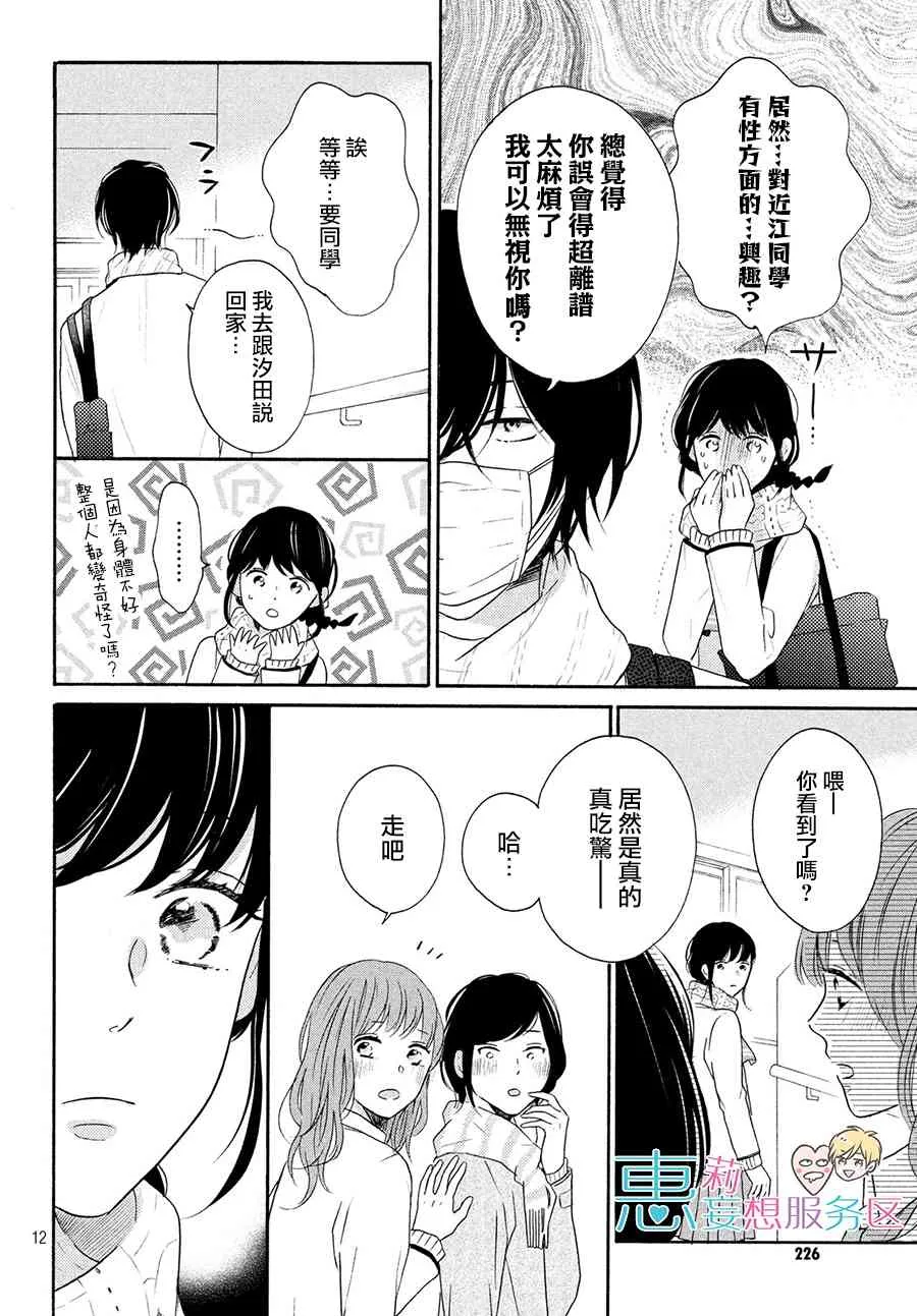 27话 第12页