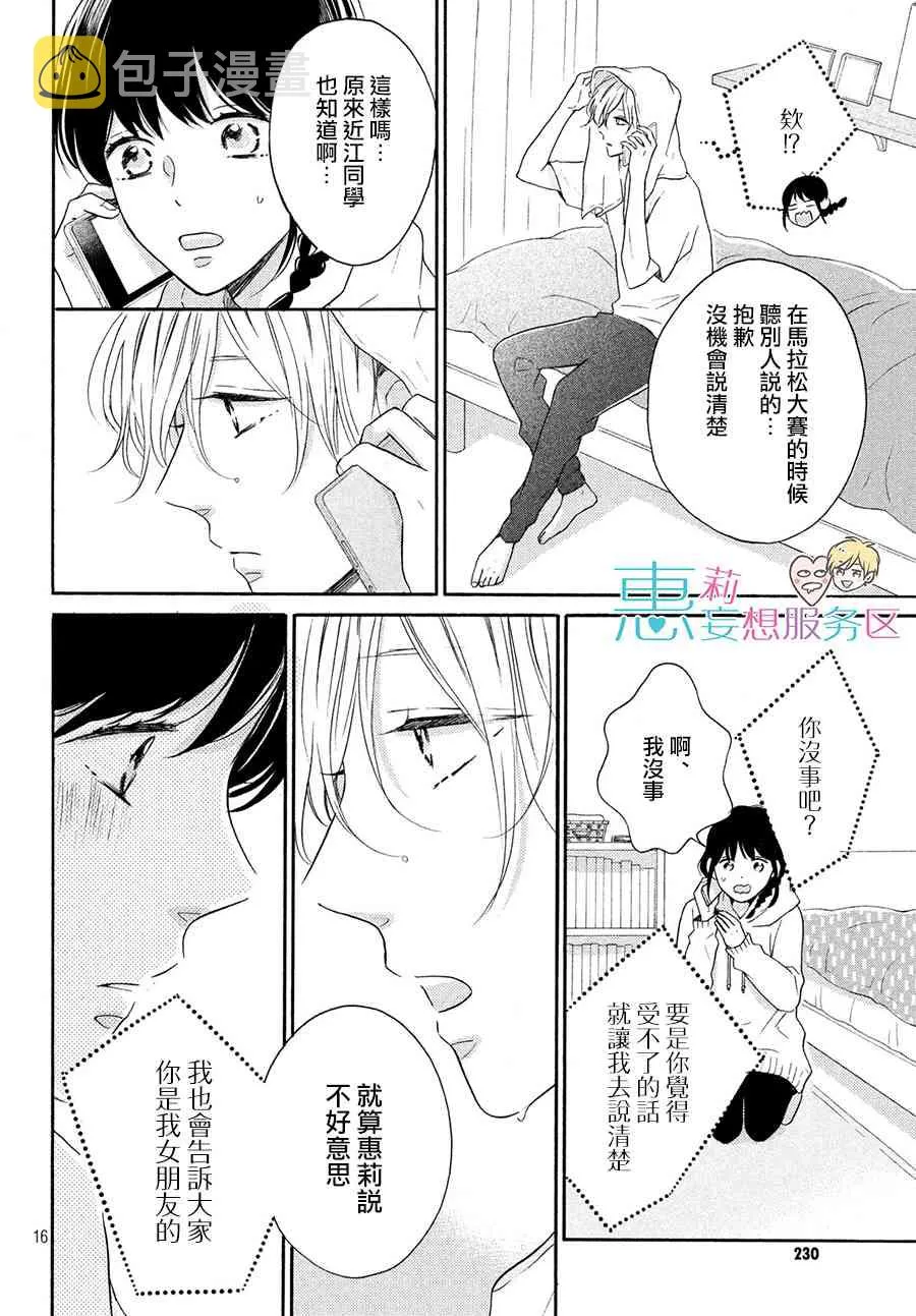27话 第16页