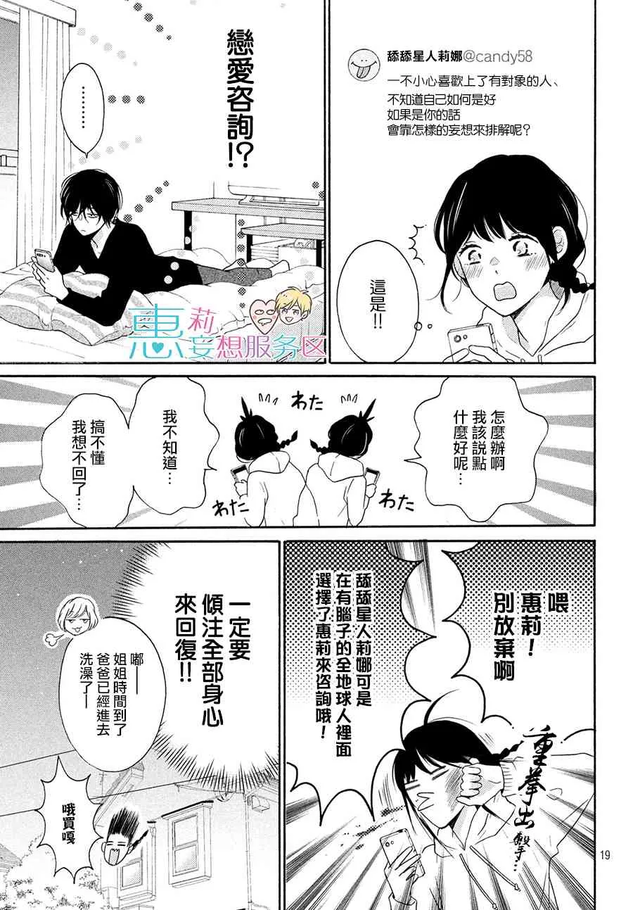 27话 第19页