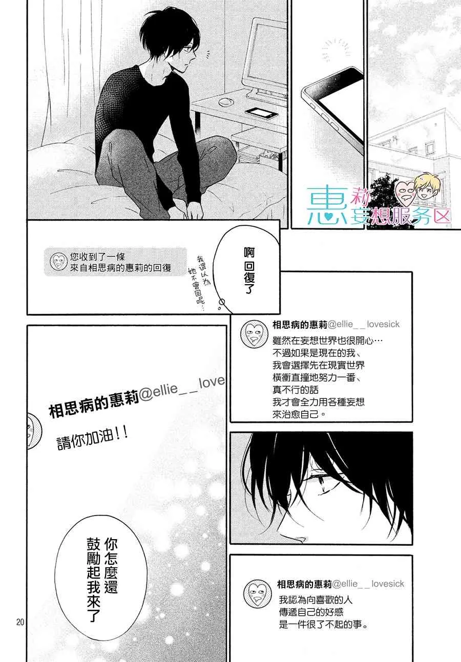 27话 第20页