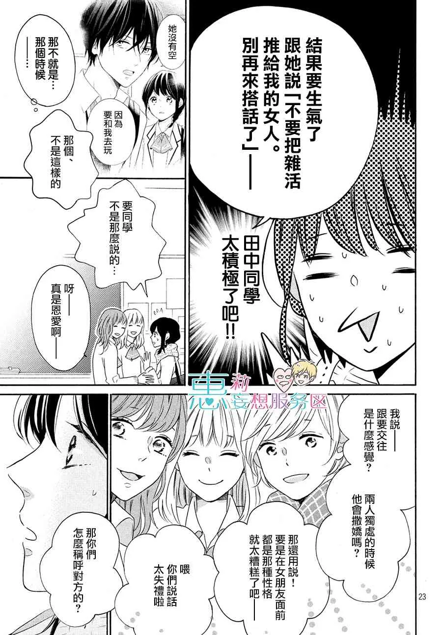 27话 第23页