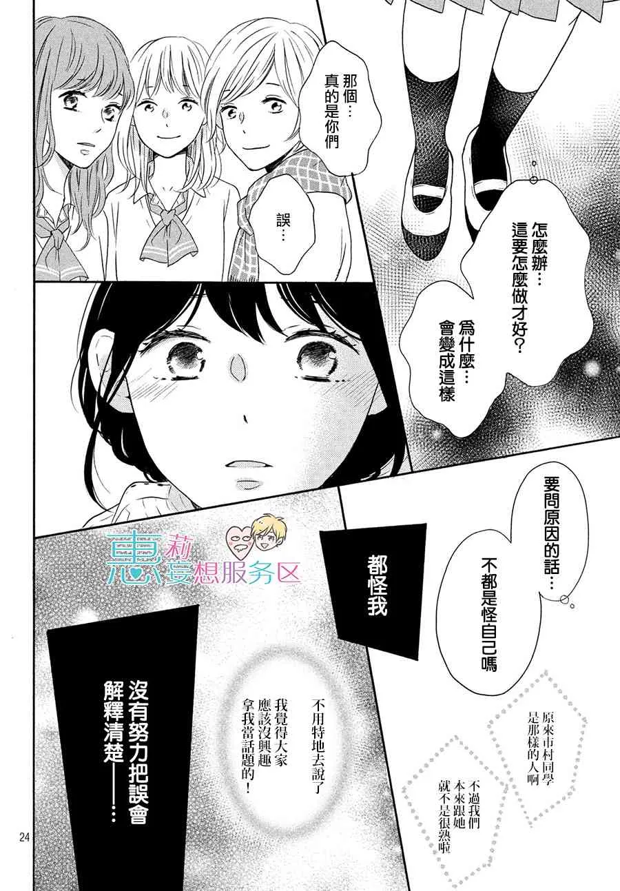 27话 第24页