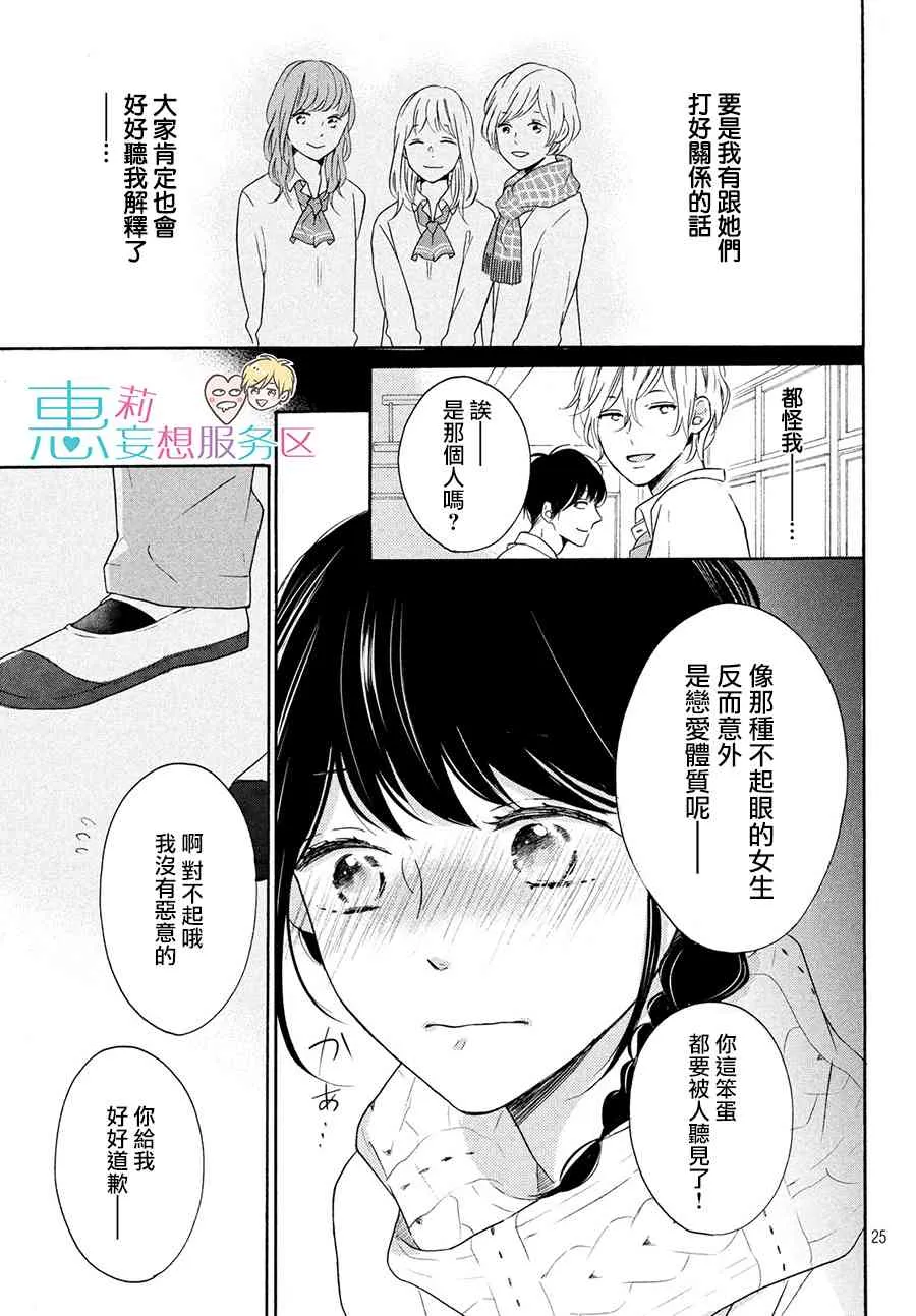 27话 第25页