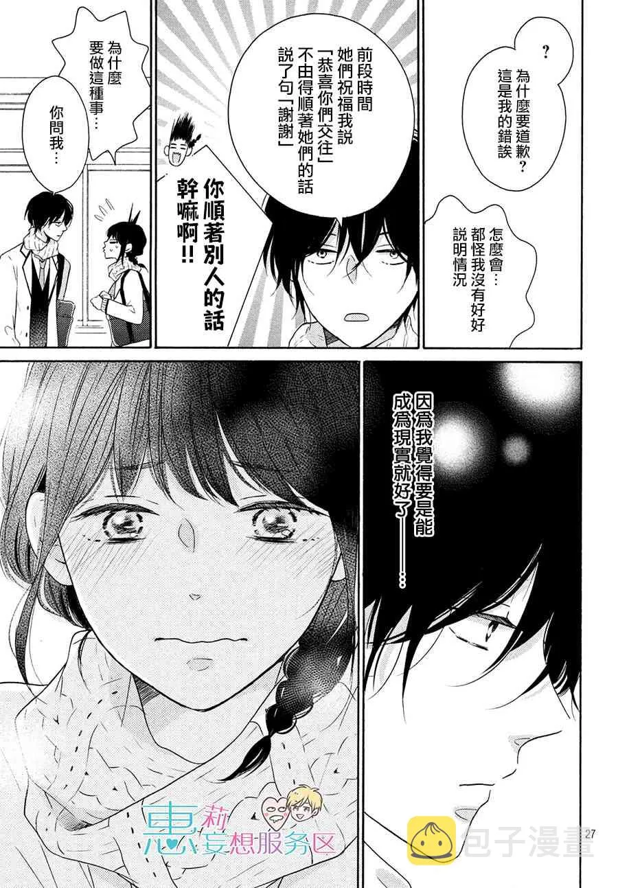 27话 第27页