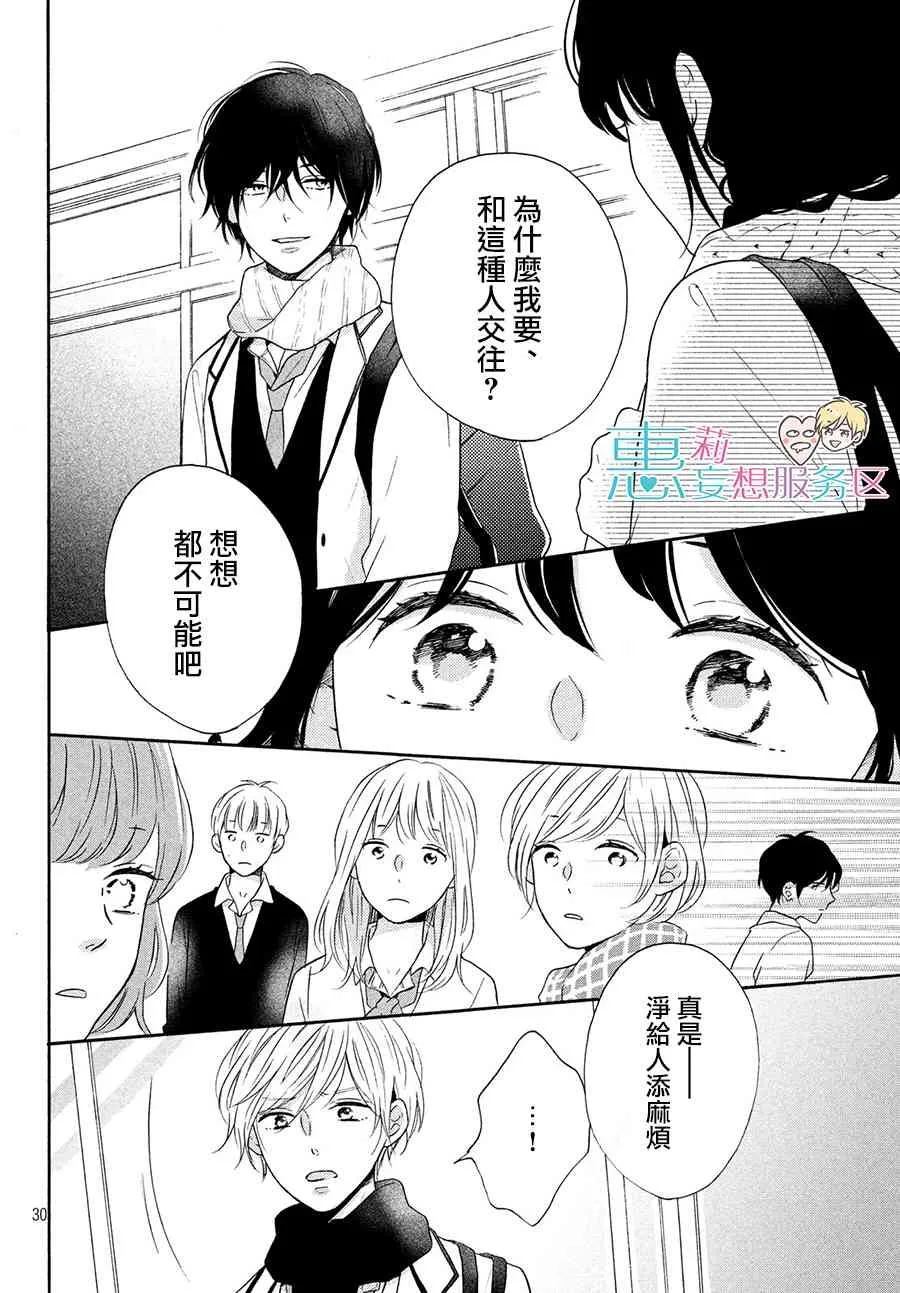 27话 第30页