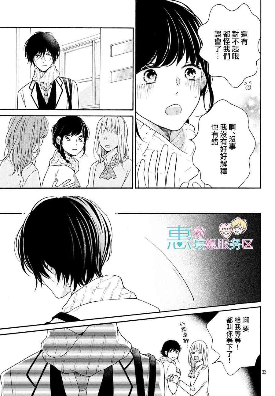 27话 第33页